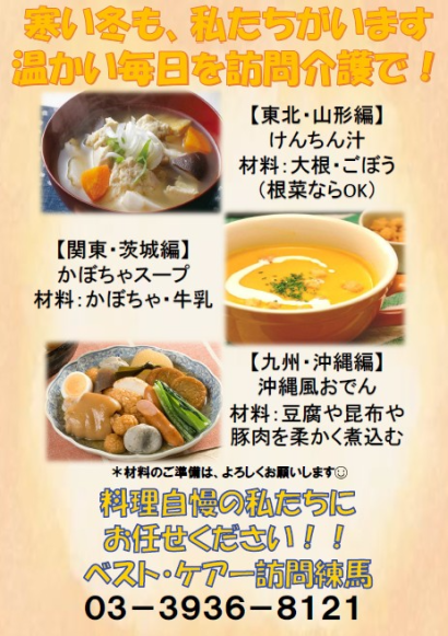 r7.11訪問練馬チラシ