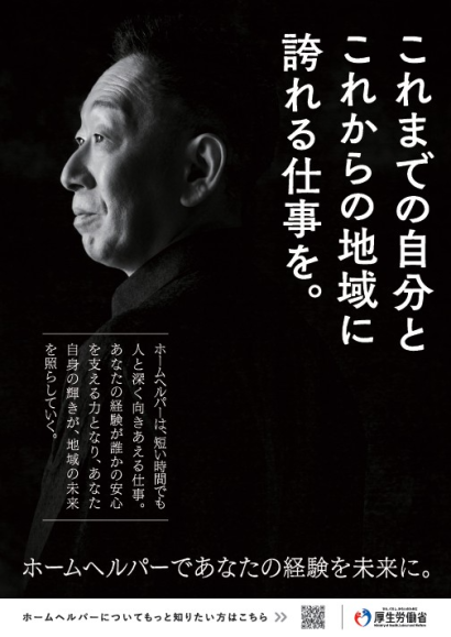 ホームぺルパー2